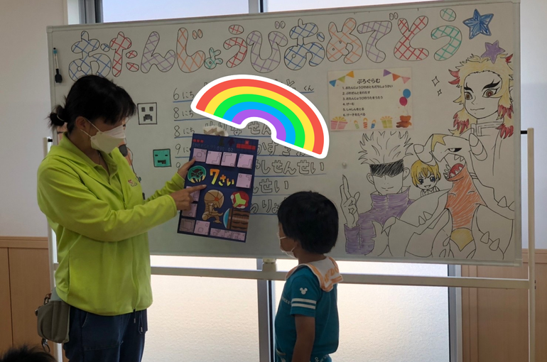 プレゼント渡し