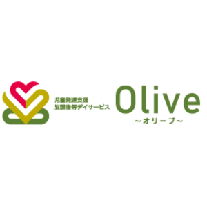 児童発達支援・放課後等デイサービスOlive〜オリーブ〜